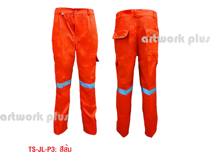กางเกงทำงาน, กางเกง 6กระเป๋า, กางเกง สีส้ม